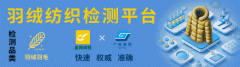 金绒早报 2024年三季度我国羽绒服拆出口环境阐发