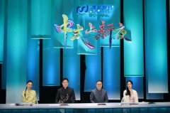 《中式上新夜》：解码东方美学 相逢华服之美