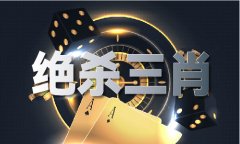    生肖马的简介和传说V9