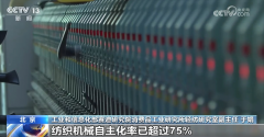 透过数据看我国轻工业经济运转态势优良 向“新