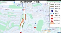 成都發布72個考點出行指南