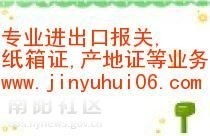 買單報關服務全解析 深圳、廣州與筍倉倉庫報價及產地證辦理指南