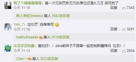 ZARA又因產品質量問題被罰 涉及兒童鞋、男鞋及裙子，國內代理監管引關注