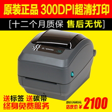 斑馬條碼打印機(jī)選購指南 辦公設(shè)備價(jià)格、優(yōu)惠與高效采購攻略